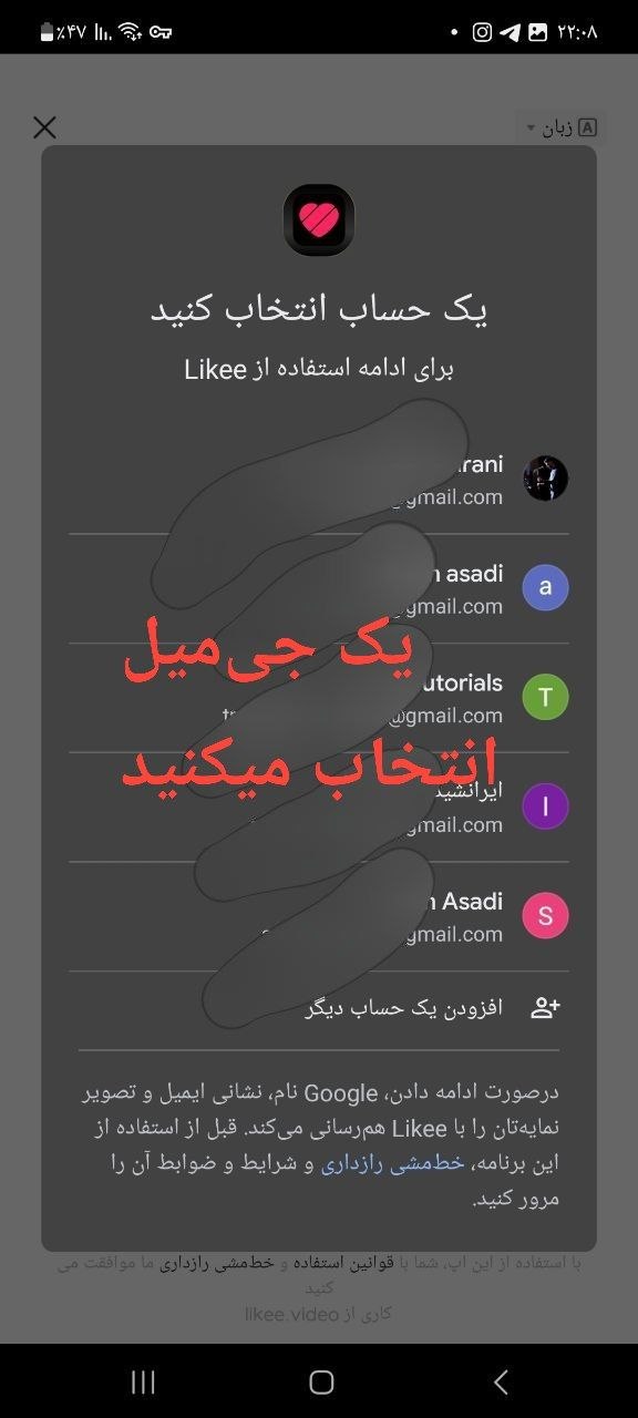 likee-singup